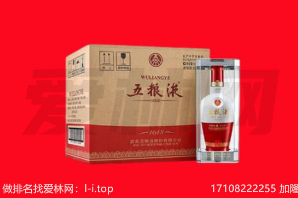 衡水阜城县回收陈年五粮液.jpg