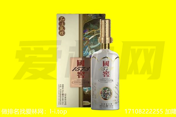 衡水阜城县回收国窖1573