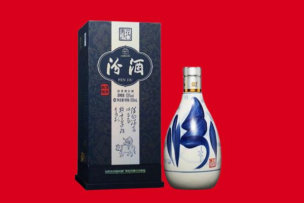 衡水阜城县回收汾酒
